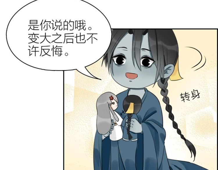降智小甜饼韩漫全集-第83-84话 超出常识范围无删减无遮挡章节图片 