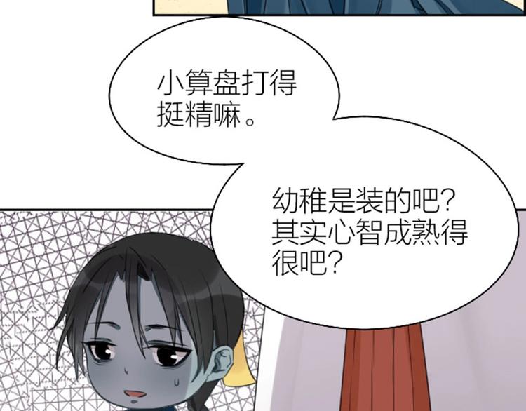 降智小甜饼韩漫全集-第83-84话 超出常识范围无删减无遮挡章节图片 