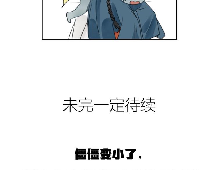 降智小甜饼韩漫全集-第83-84话 超出常识范围无删减无遮挡章节图片 