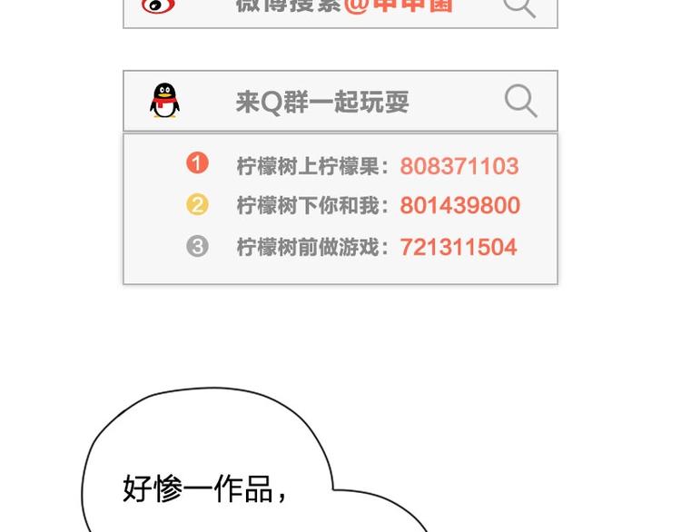 降智小甜饼韩漫全集-第83-84话 超出常识范围无删减无遮挡章节图片 