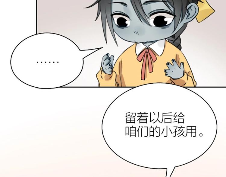 降智小甜饼韩漫全集-第85-86话 恶意诅咒无删减无遮挡章节图片 