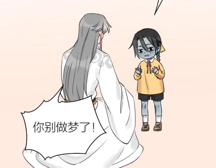 降智小甜饼韩漫全集-第85-86话 恶意诅咒无删减无遮挡章节图片 