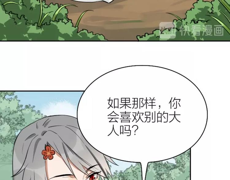 降智小甜饼韩漫全集-第85-86话 恶意诅咒无删减无遮挡章节图片 