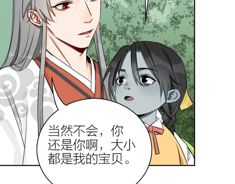 降智小甜饼韩漫全集-第85-86话 恶意诅咒无删减无遮挡章节图片 