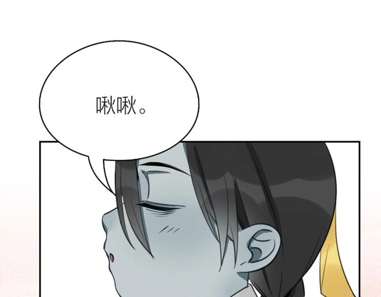 降智小甜饼韩漫全集-第85-86话 恶意诅咒无删减无遮挡章节图片 