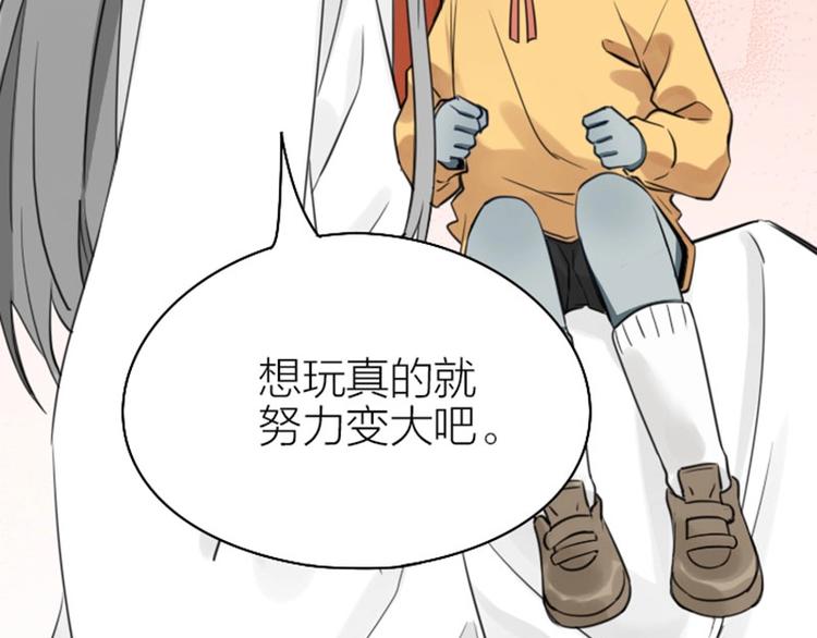 降智小甜饼韩漫全集-第85-86话 恶意诅咒无删减无遮挡章节图片 
