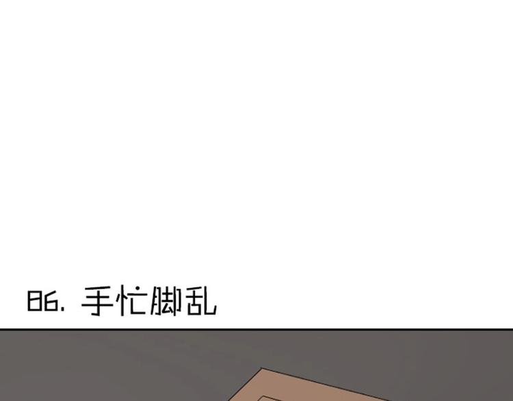 降智小甜饼韩漫全集-第85-86话 恶意诅咒无删减无遮挡章节图片 