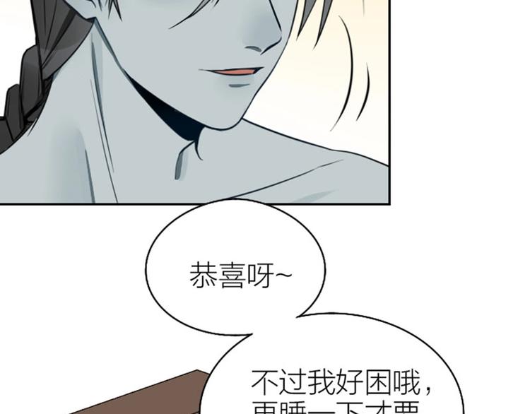 降智小甜饼韩漫全集-第85-86话 恶意诅咒无删减无遮挡章节图片 