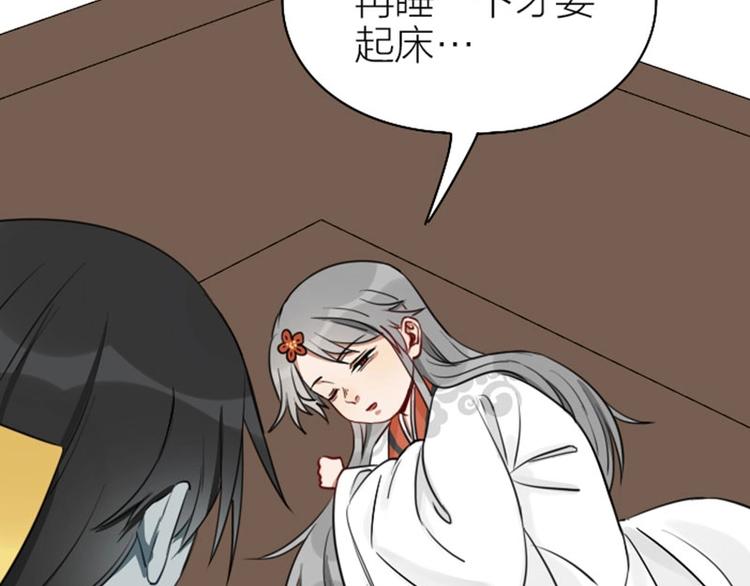 降智小甜饼韩漫全集-第85-86话 恶意诅咒无删减无遮挡章节图片 