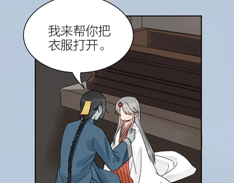 降智小甜饼韩漫全集-第85-86话 恶意诅咒无删减无遮挡章节图片 