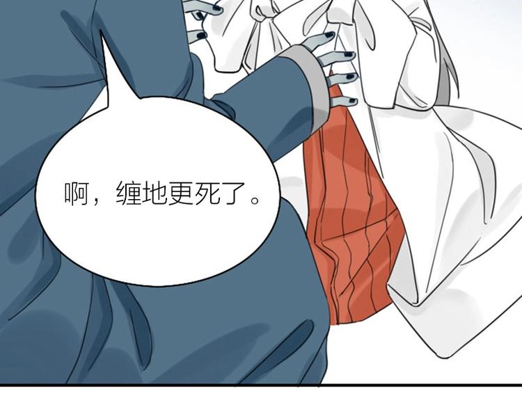 降智小甜饼韩漫全集-第85-86话 恶意诅咒无删减无遮挡章节图片 
