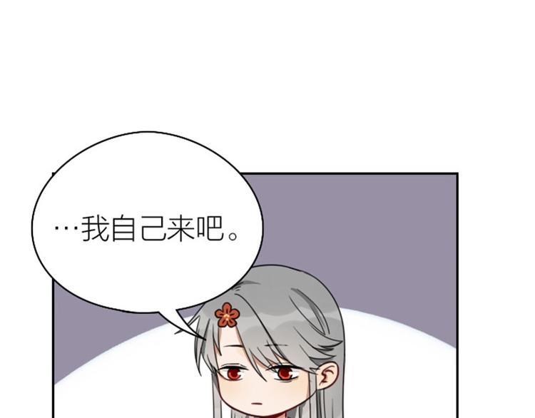 降智小甜饼韩漫全集-第85-86话 恶意诅咒无删减无遮挡章节图片 