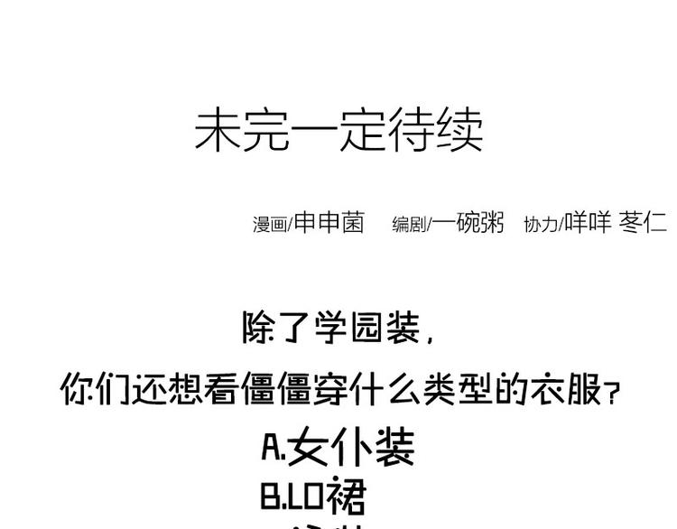降智小甜饼韩漫全集-第85-86话 恶意诅咒无删减无遮挡章节图片 