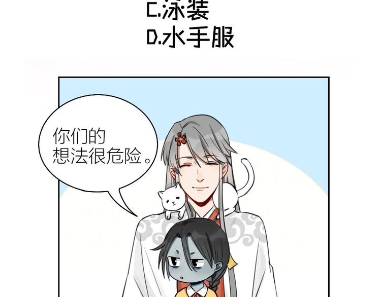 降智小甜饼韩漫全集-第85-86话 恶意诅咒无删减无遮挡章节图片 