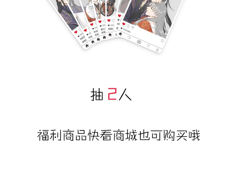 降智小甜饼韩漫全集-第85-86话 恶意诅咒无删减无遮挡章节图片 