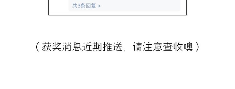 降智小甜饼韩漫全集-第85-86话 恶意诅咒无删减无遮挡章节图片 
