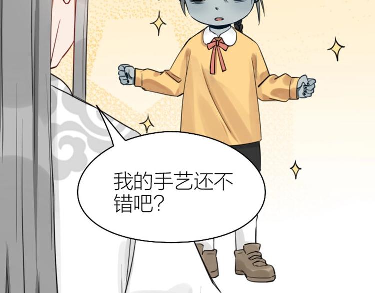 降智小甜饼韩漫全集-第85-86话 恶意诅咒无删减无遮挡章节图片 