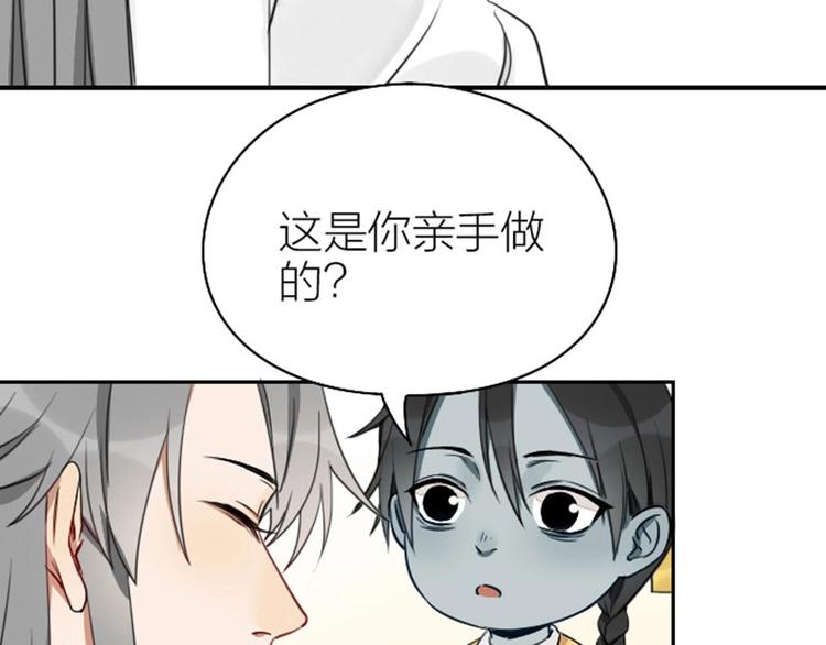 降智小甜饼韩漫全集-第85-86话 恶意诅咒无删减无遮挡章节图片 