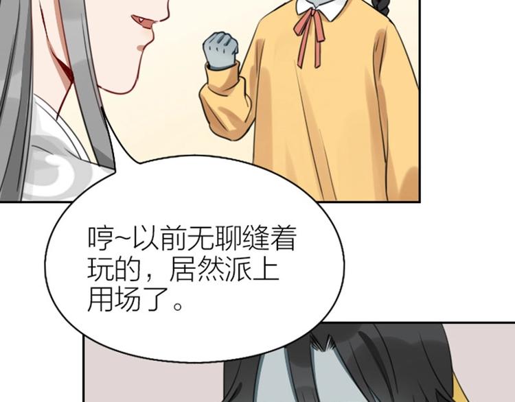 降智小甜饼韩漫全集-第85-86话 恶意诅咒无删减无遮挡章节图片 