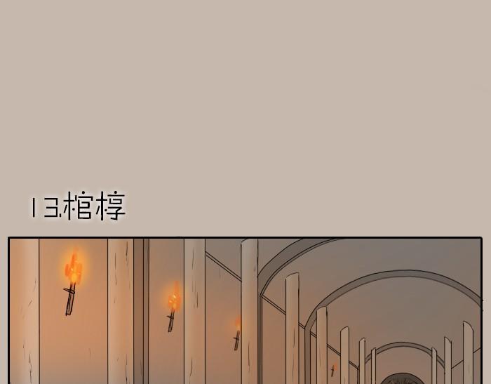 降智小甜饼韩漫全集-第12-13话 分享我高贵的床无删减无遮挡章节图片 