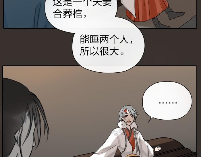 降智小甜饼韩漫全集-第12-13话 分享我高贵的床无删减无遮挡章节图片 