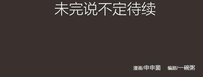 降智小甜饼韩漫全集-第12-13话 分享我高贵的床无删减无遮挡章节图片 