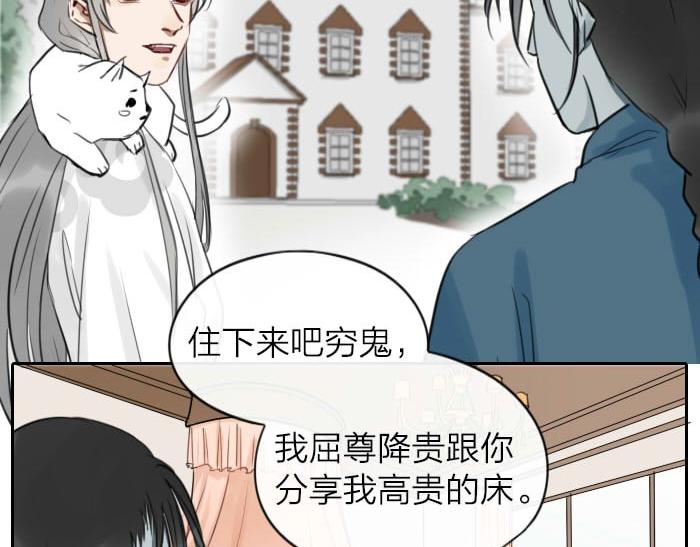 降智小甜饼韩漫全集-第12-13话 分享我高贵的床无删减无遮挡章节图片 