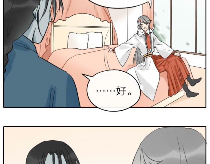 降智小甜饼韩漫全集-第12-13话 分享我高贵的床无删减无遮挡章节图片 