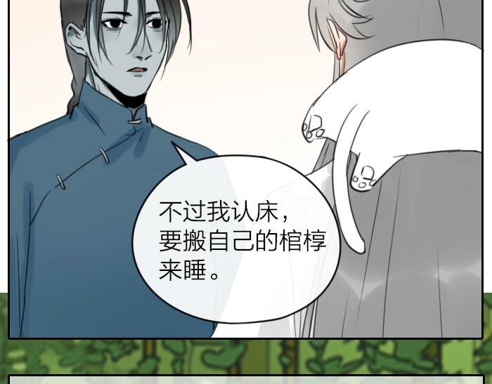 降智小甜饼韩漫全集-第12-13话 分享我高贵的床无删减无遮挡章节图片 