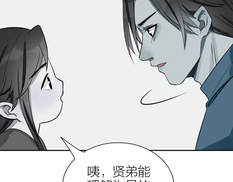 降智小甜饼韩漫全集-第87-88话 “育儿”求助无删减无遮挡章节图片 