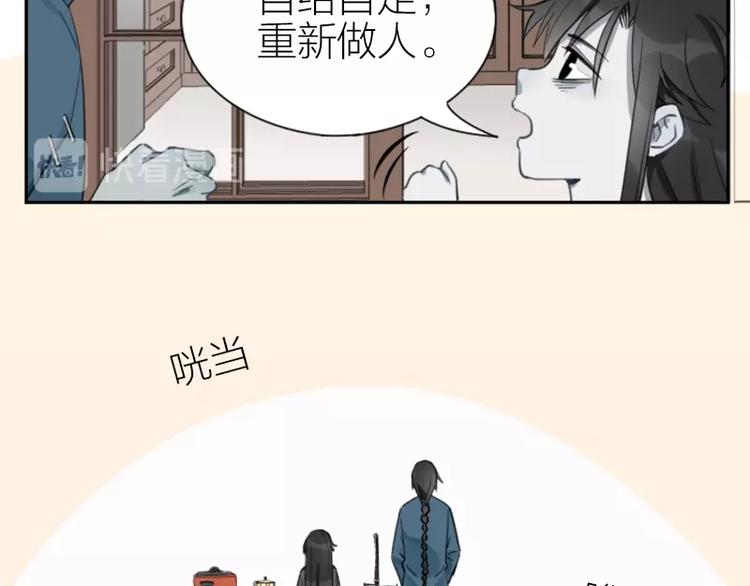 降智小甜饼韩漫全集-第89-90话 自强无删减无遮挡章节图片 