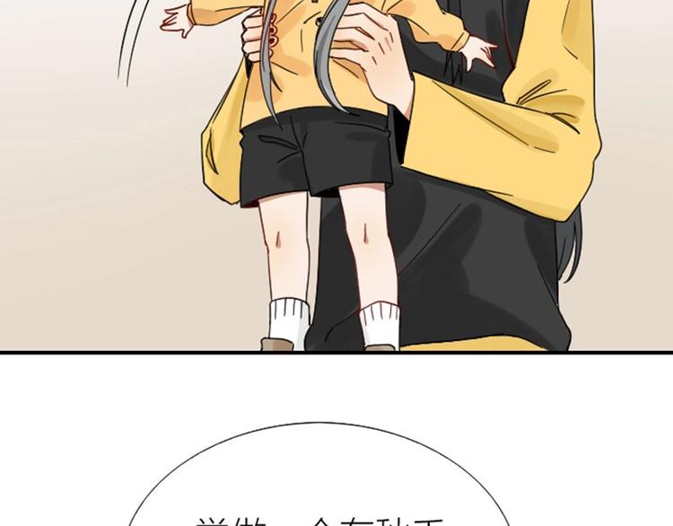 降智小甜饼韩漫全集-第93-94话 童年快乐荡秋千无删减无遮挡章节图片 