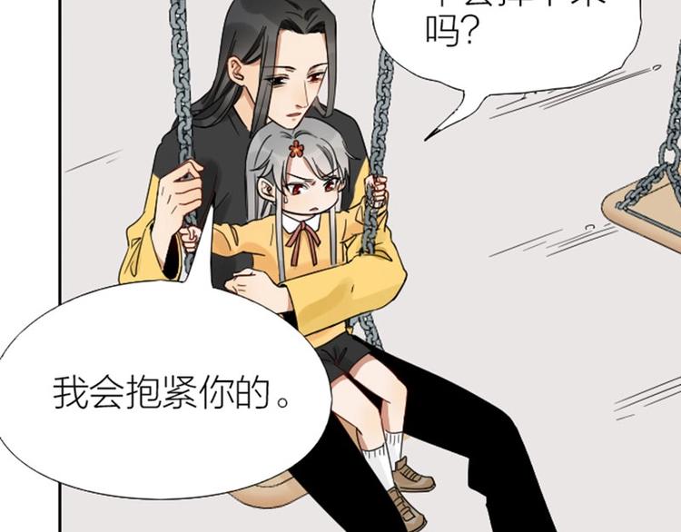 降智小甜饼韩漫全集-第93-94话 童年快乐荡秋千无删减无遮挡章节图片 