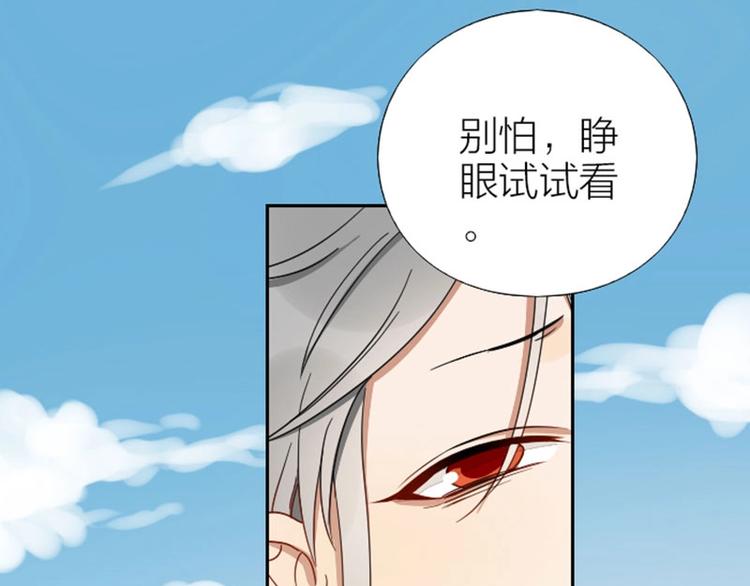 降智小甜饼韩漫全集-第93-94话 童年快乐荡秋千无删减无遮挡章节图片 