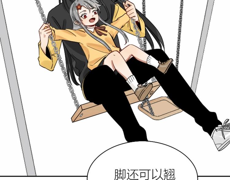 降智小甜饼韩漫全集-第93-94话 童年快乐荡秋千无删减无遮挡章节图片 