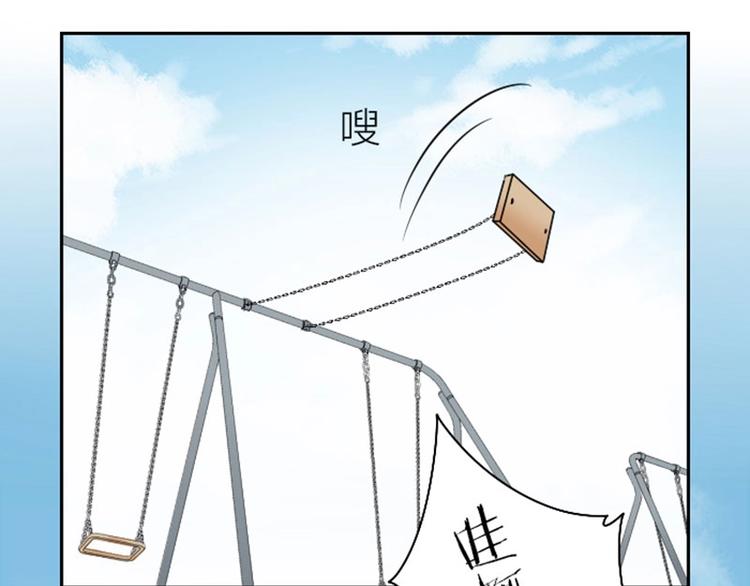 降智小甜饼韩漫全集-第93-94话 童年快乐荡秋千无删减无遮挡章节图片 