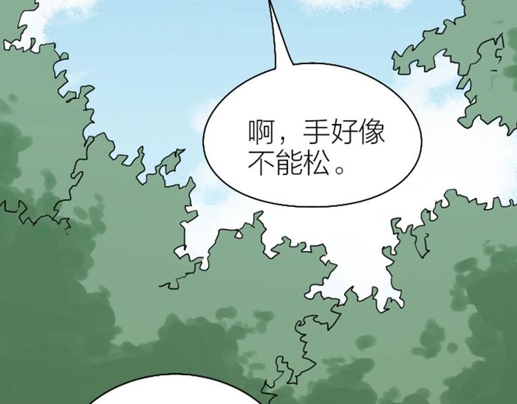 降智小甜饼韩漫全集-第93-94话 童年快乐荡秋千无删减无遮挡章节图片 