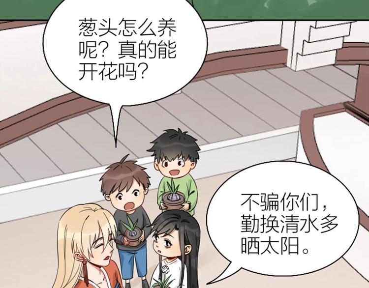 降智小甜饼韩漫全集-第93-94话 童年快乐荡秋千无删减无遮挡章节图片 