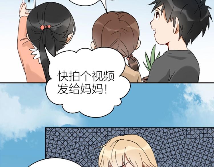 降智小甜饼韩漫全集-第93-94话 童年快乐荡秋千无删减无遮挡章节图片 