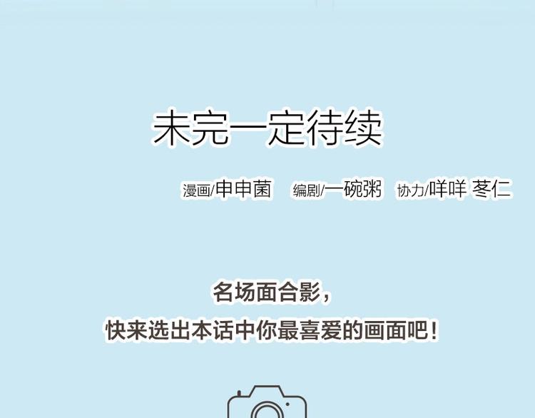 降智小甜饼韩漫全集-第93-94话 童年快乐荡秋千无删减无遮挡章节图片 