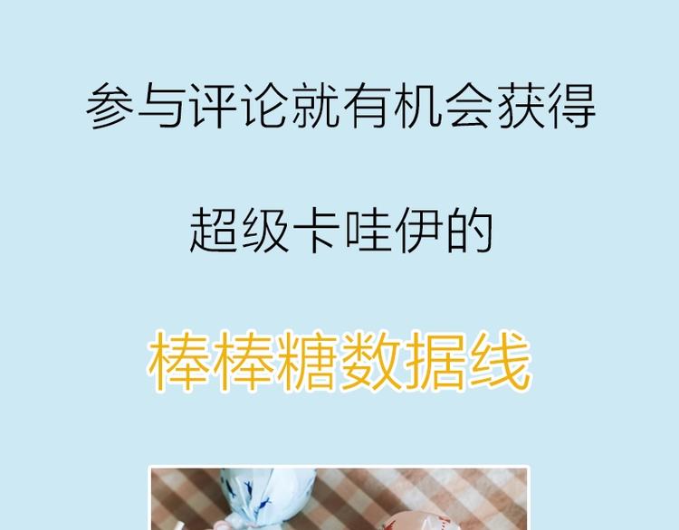 降智小甜饼韩漫全集-第93-94话 童年快乐荡秋千无删减无遮挡章节图片 