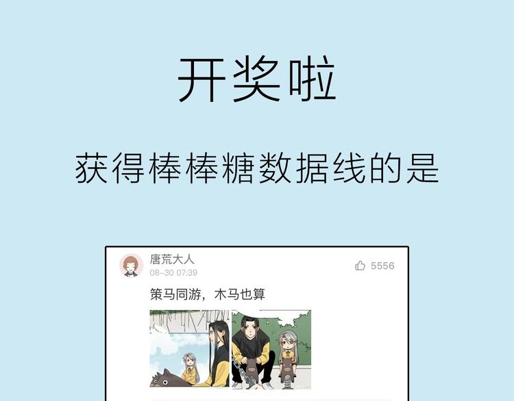 降智小甜饼韩漫全集-第93-94话 童年快乐荡秋千无删减无遮挡章节图片 