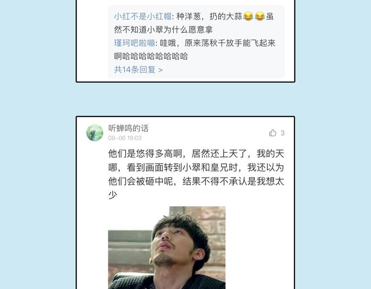 降智小甜饼韩漫全集-第93-94话 童年快乐荡秋千无删减无遮挡章节图片 