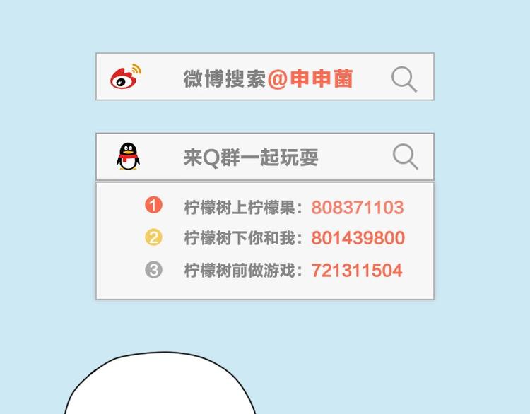 降智小甜饼韩漫全集-第93-94话 童年快乐荡秋千无删减无遮挡章节图片 