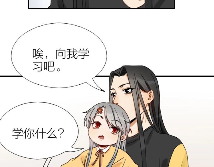 降智小甜饼韩漫全集-第93-94话 童年快乐荡秋千无删减无遮挡章节图片 