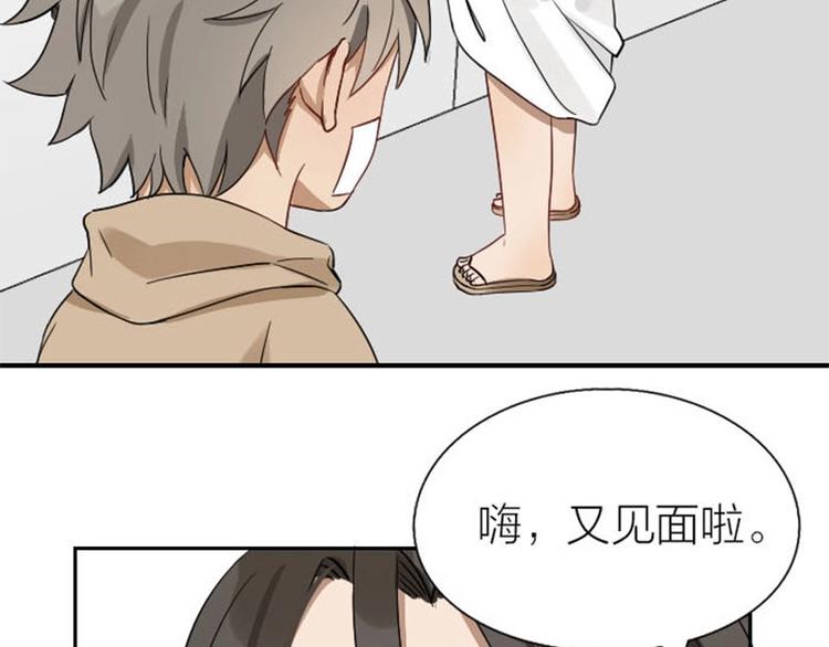降智小甜饼韩漫全集-第97-98话 失恋无删减无遮挡章节图片 
