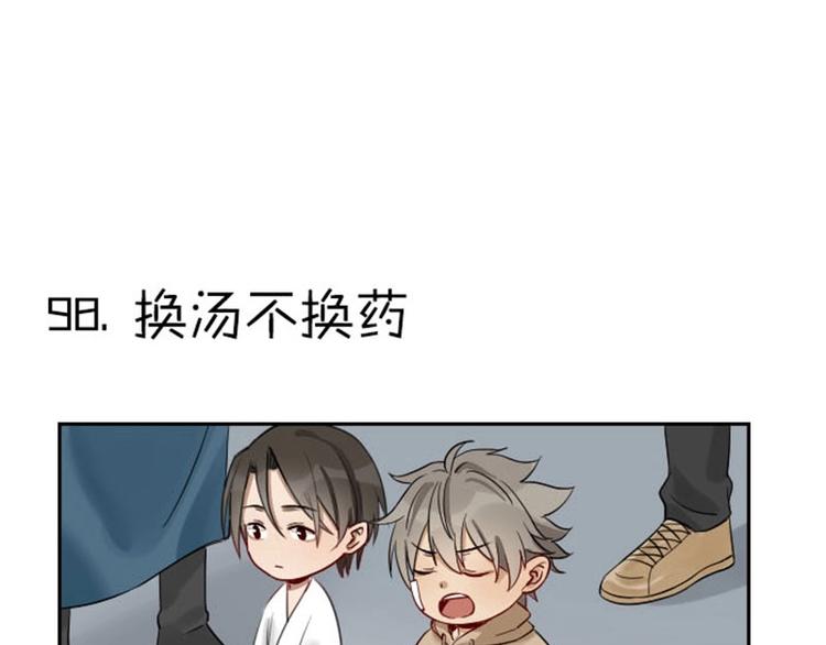 降智小甜饼韩漫全集-第97-98话 失恋无删减无遮挡章节图片 