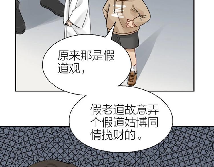 降智小甜饼韩漫全集-第97-98话 失恋无删减无遮挡章节图片 