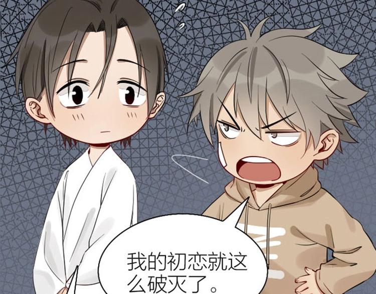 降智小甜饼韩漫全集-第97-98话 失恋无删减无遮挡章节图片 