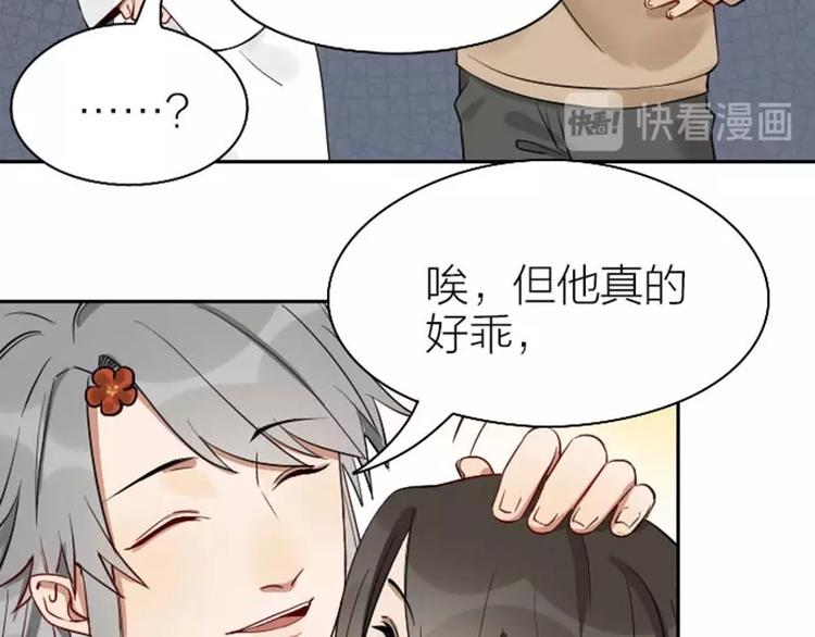 降智小甜饼韩漫全集-第97-98话 失恋无删减无遮挡章节图片 